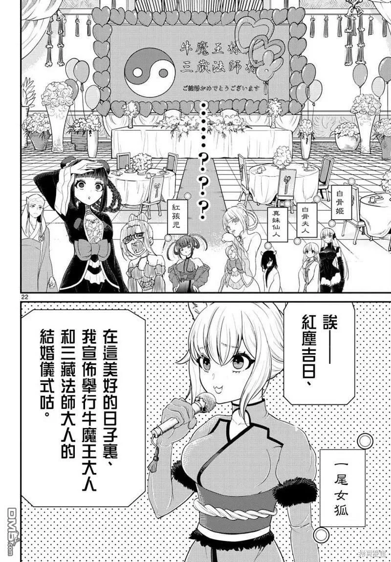 第36话  第22页