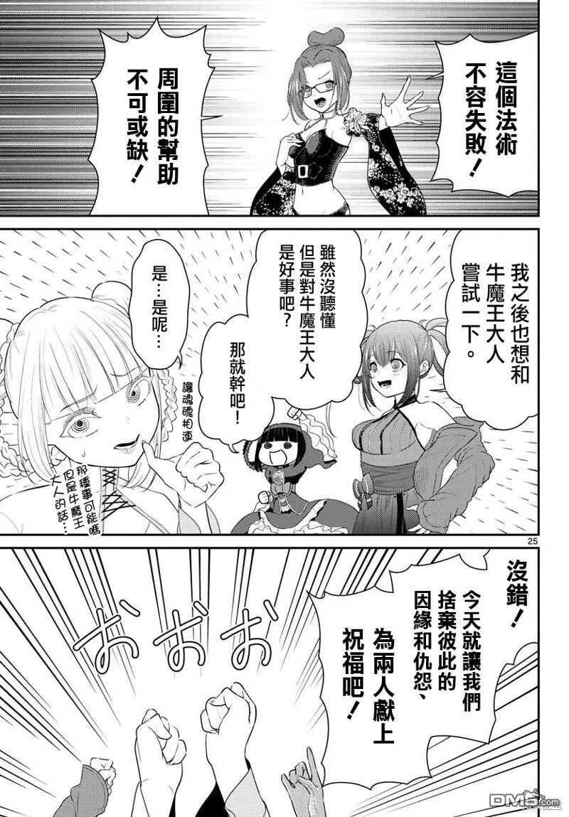 第36话  第25页