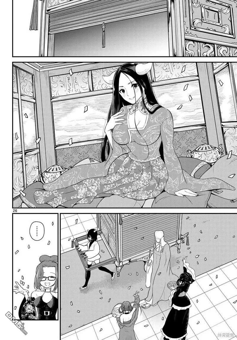 第36话  第26页
