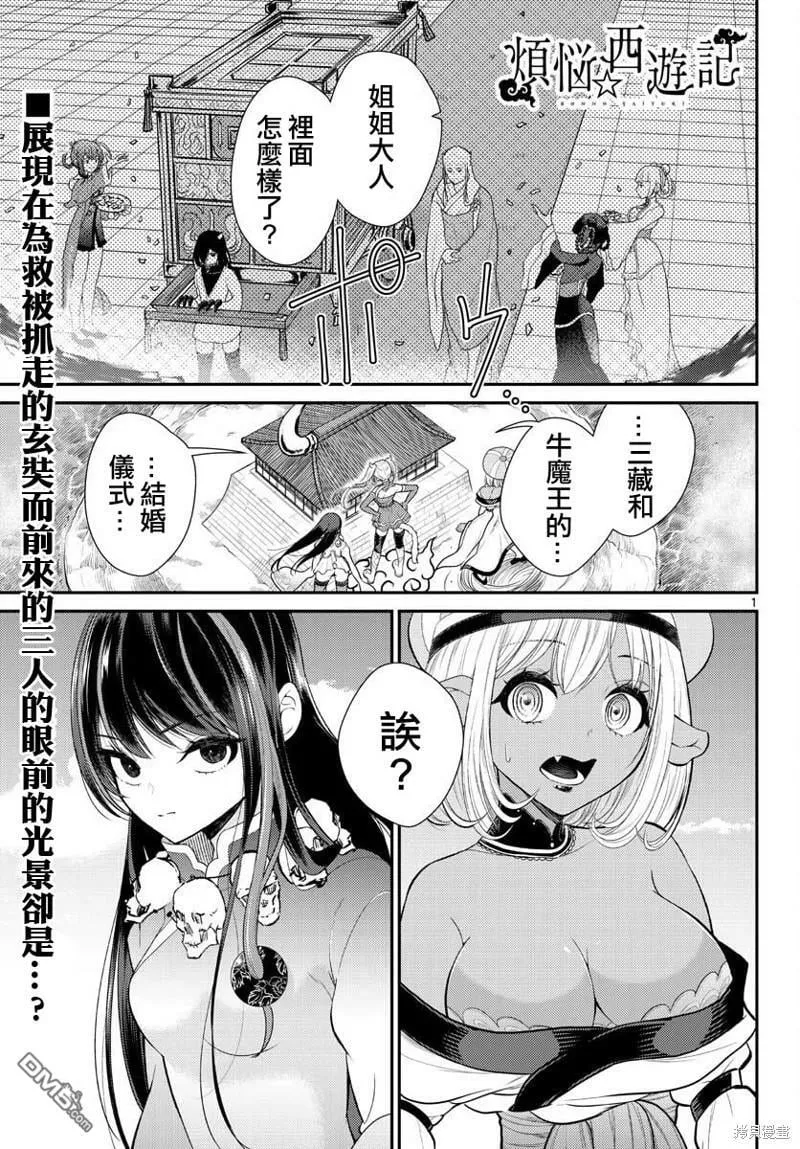 第36话  第32页