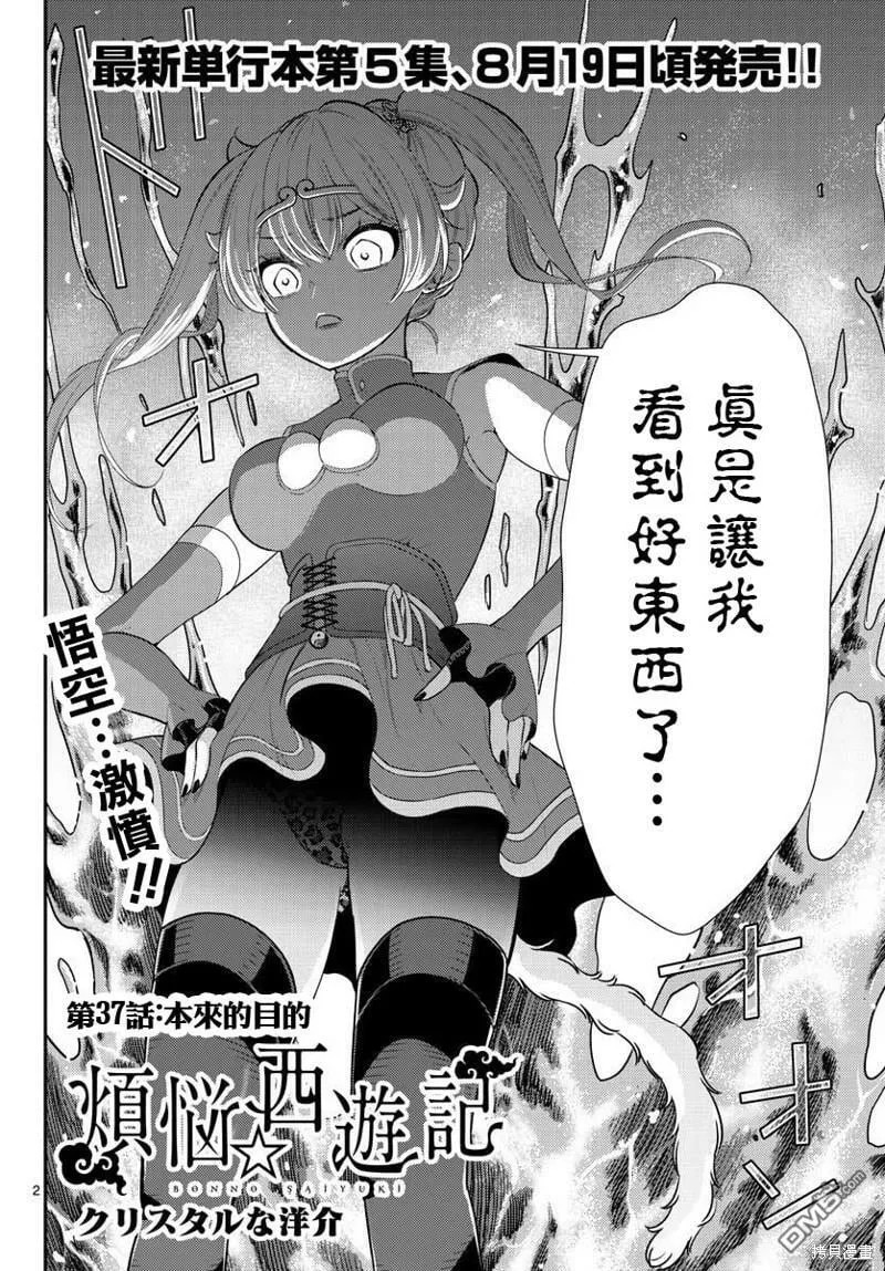 第36话  第33页