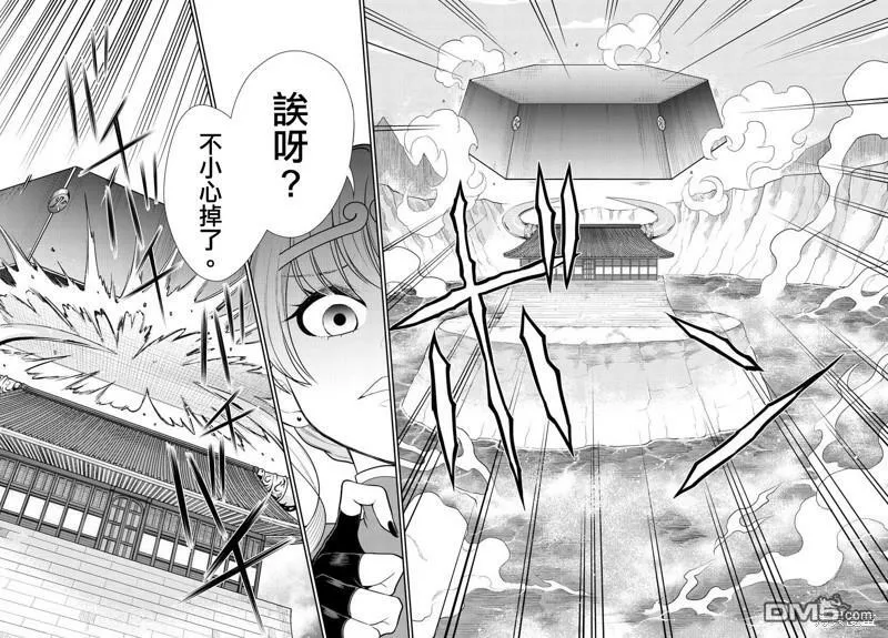 第37话  第4页