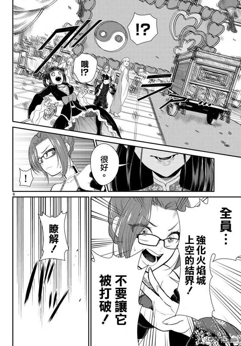 第37话  第5页