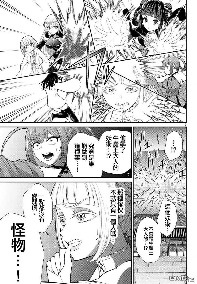 第37话  第6页