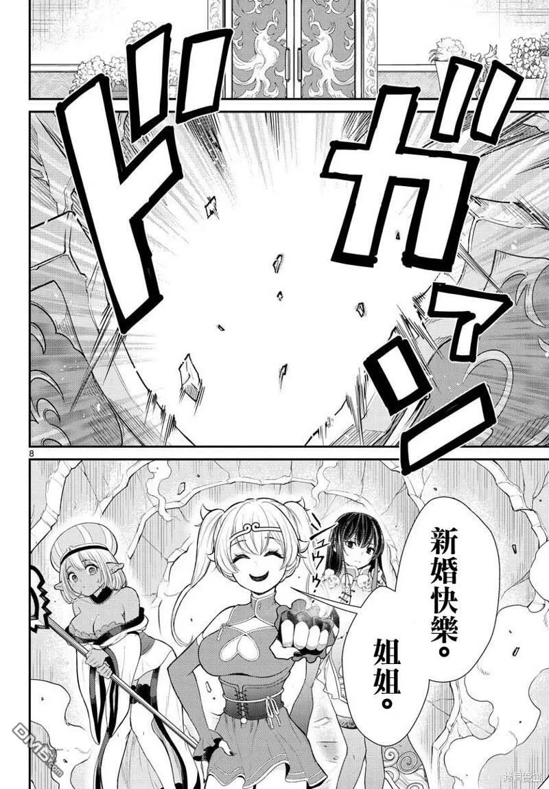 第37话  第7页