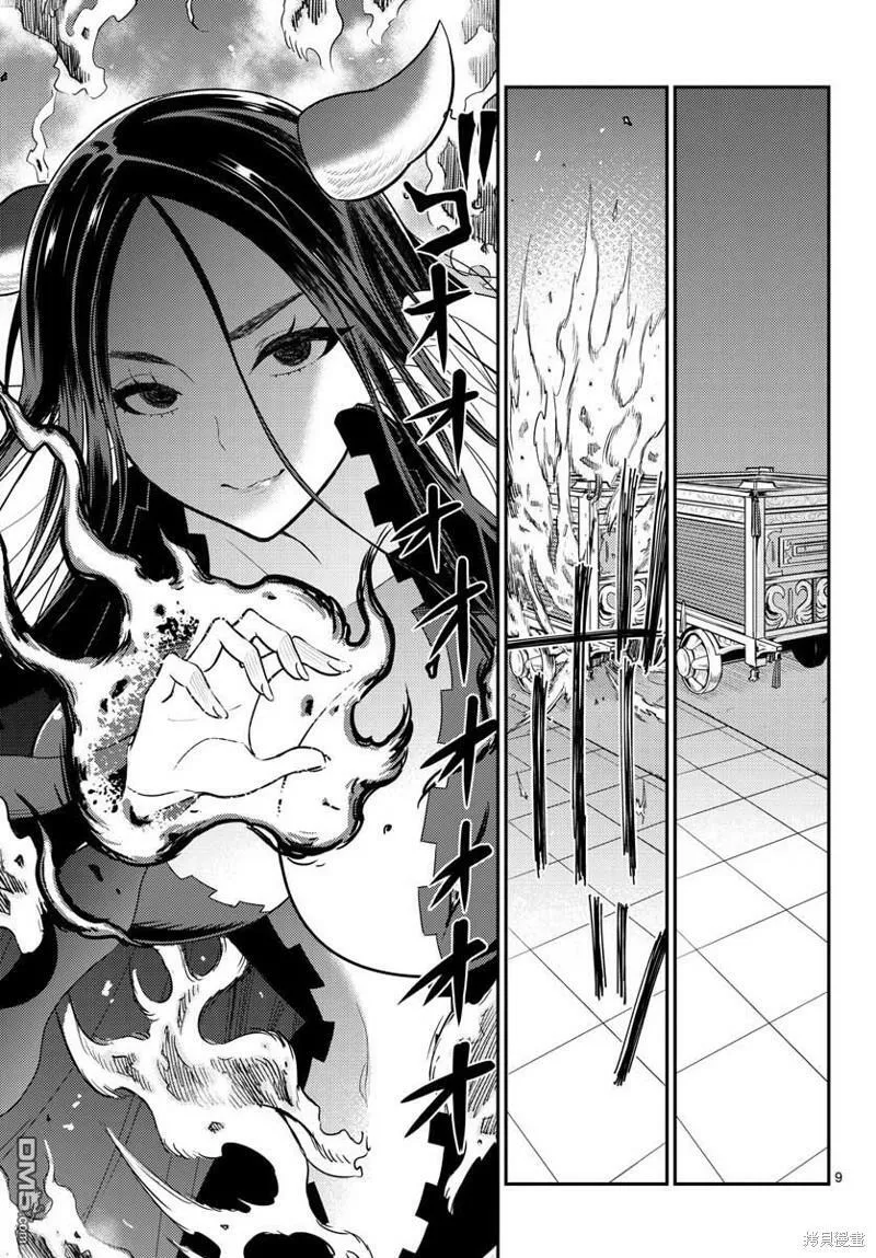 第37话  第8页
