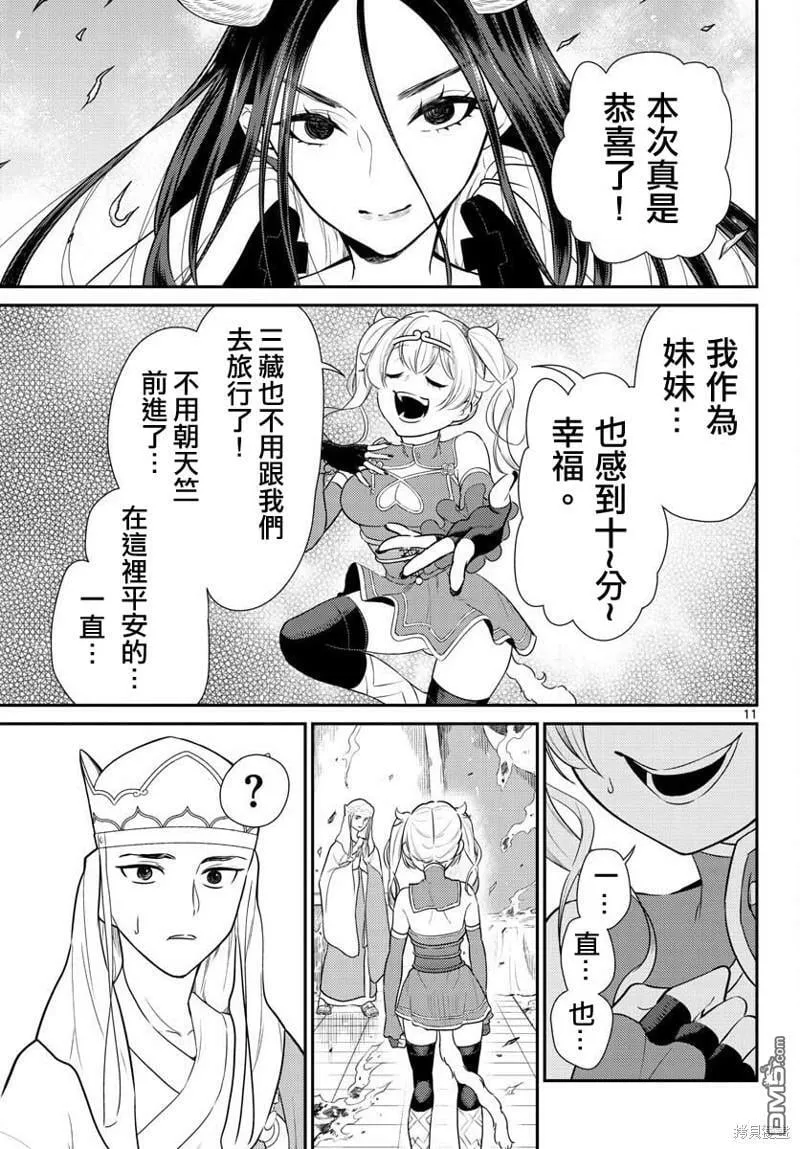 第37话  第10页