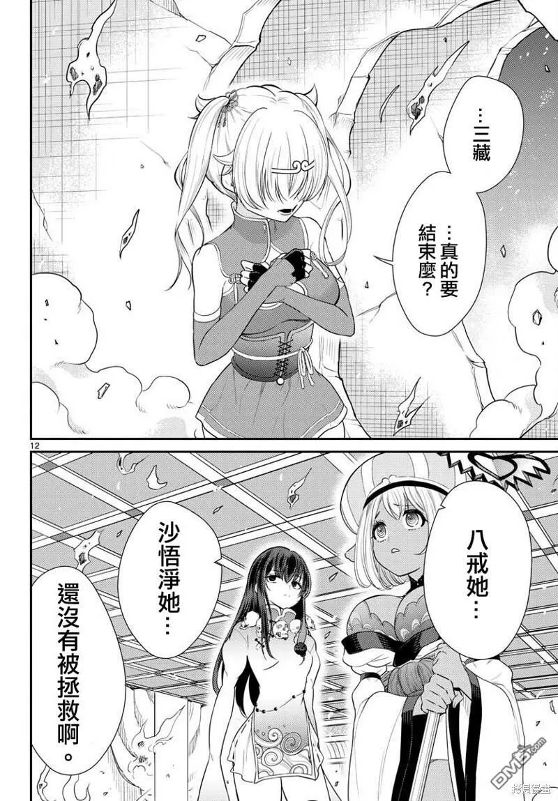 第37话  第11页