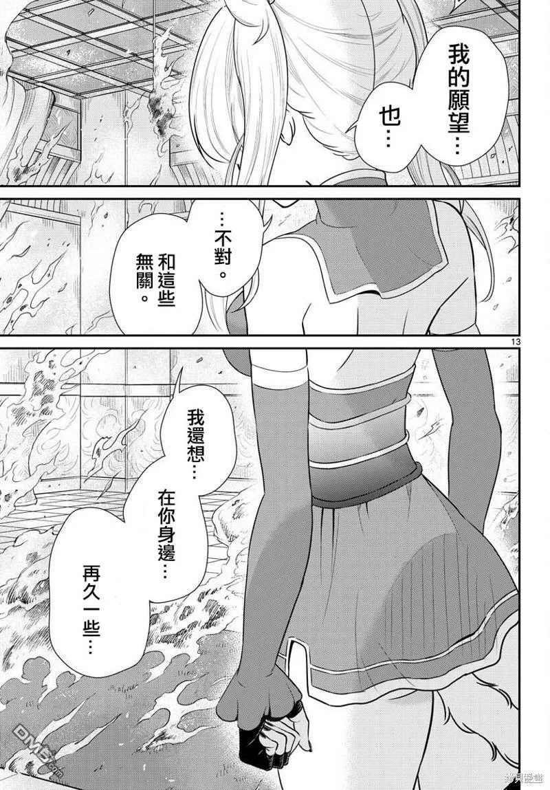 第37话  第12页