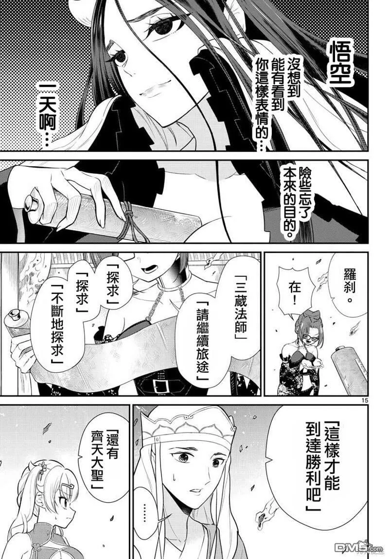 第37话  第14页