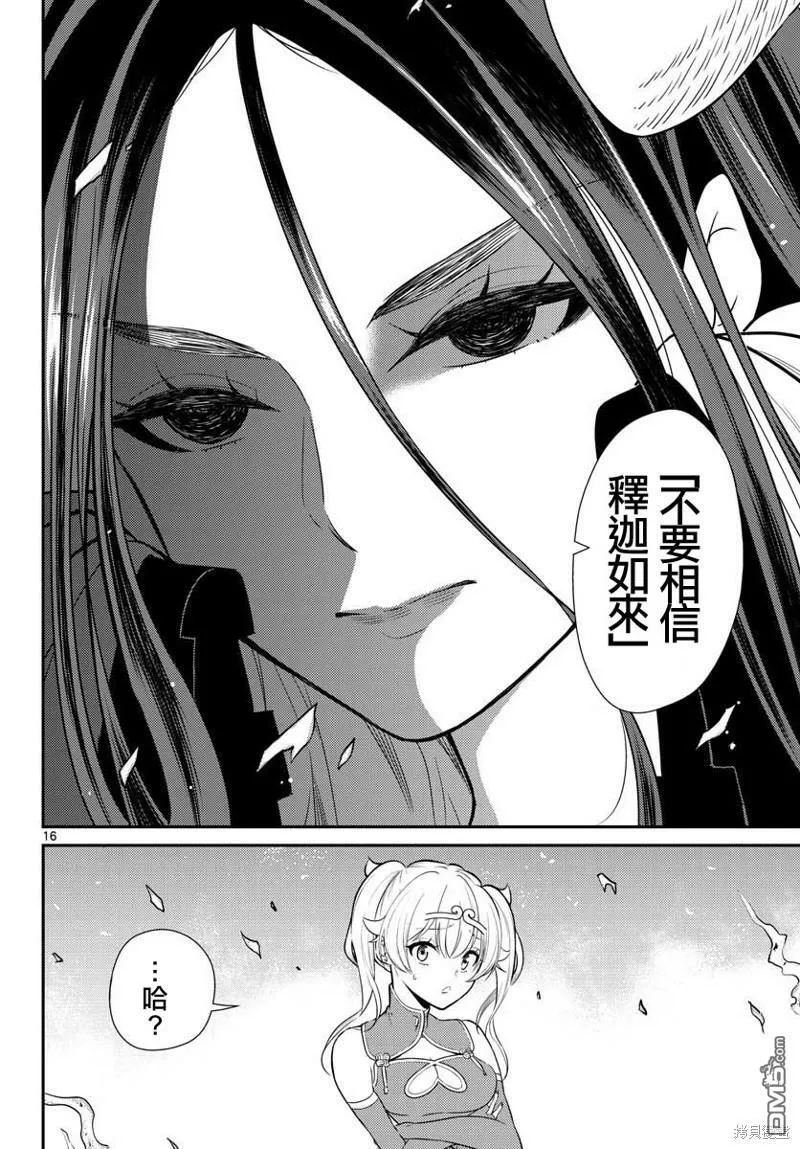 第37话  第15页
