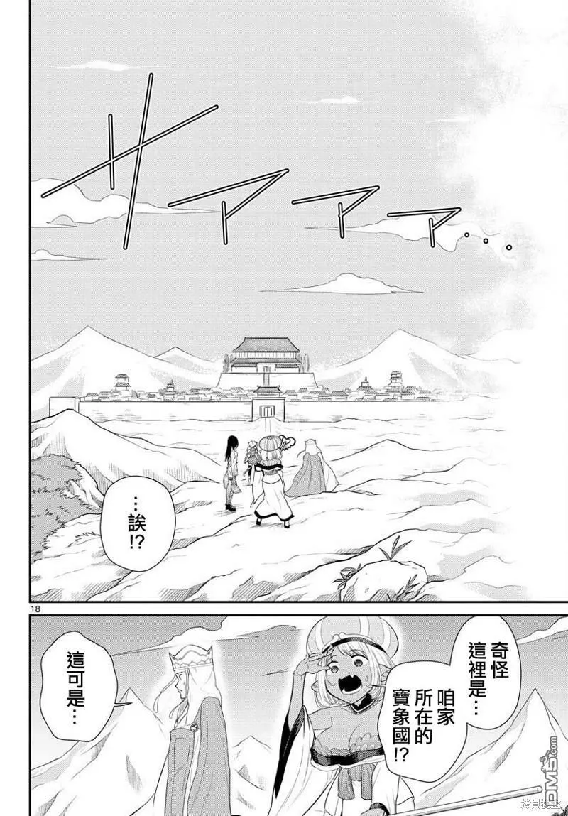 第37话  第17页
