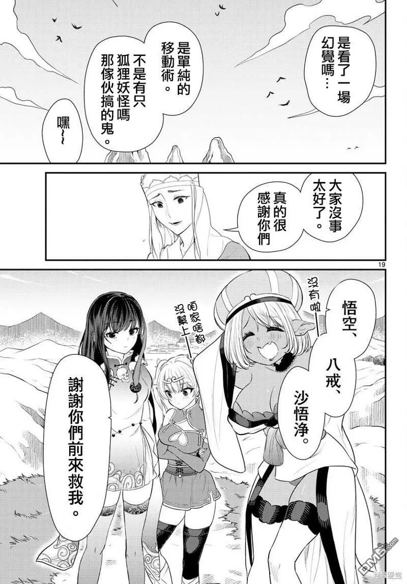 第37话  第18页