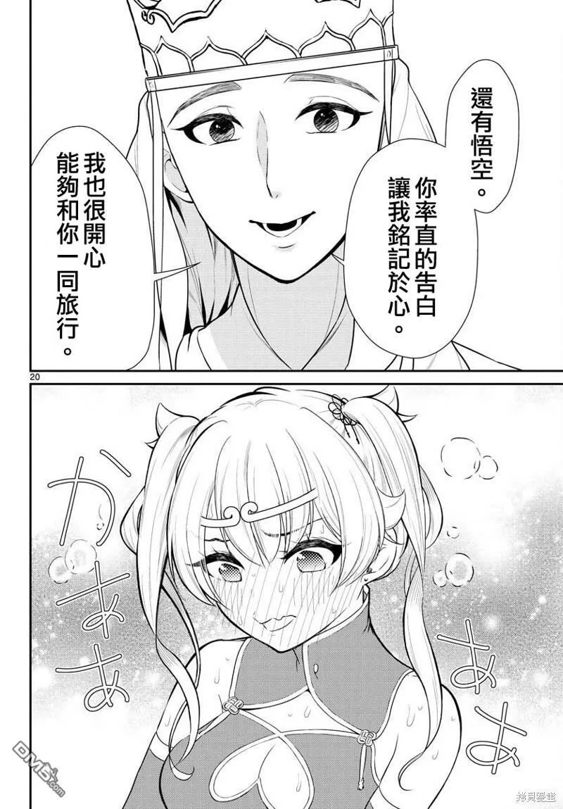 第37话  第19页
