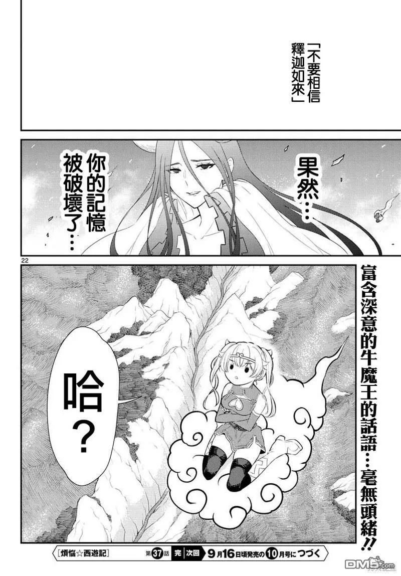 第37话  第21页