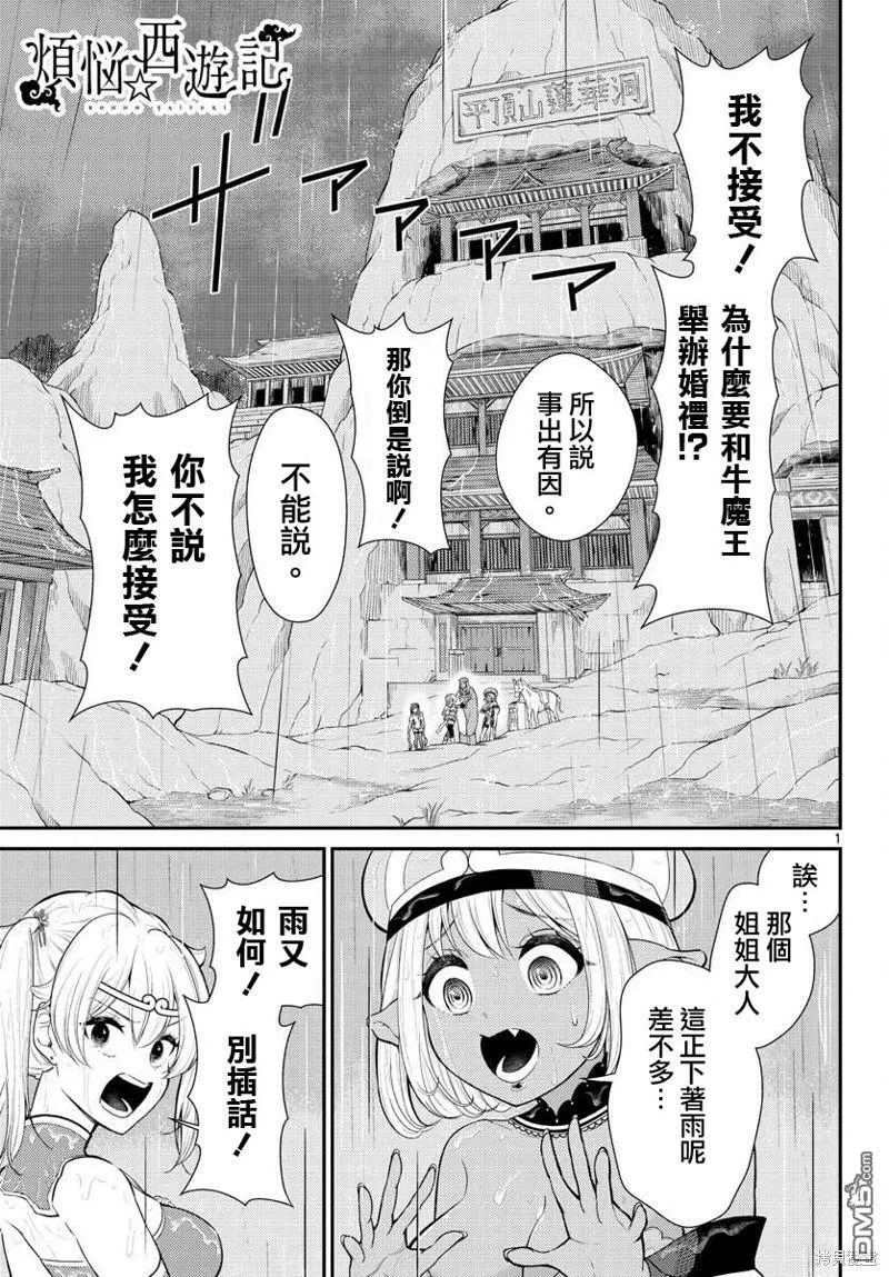 第37话  第24页