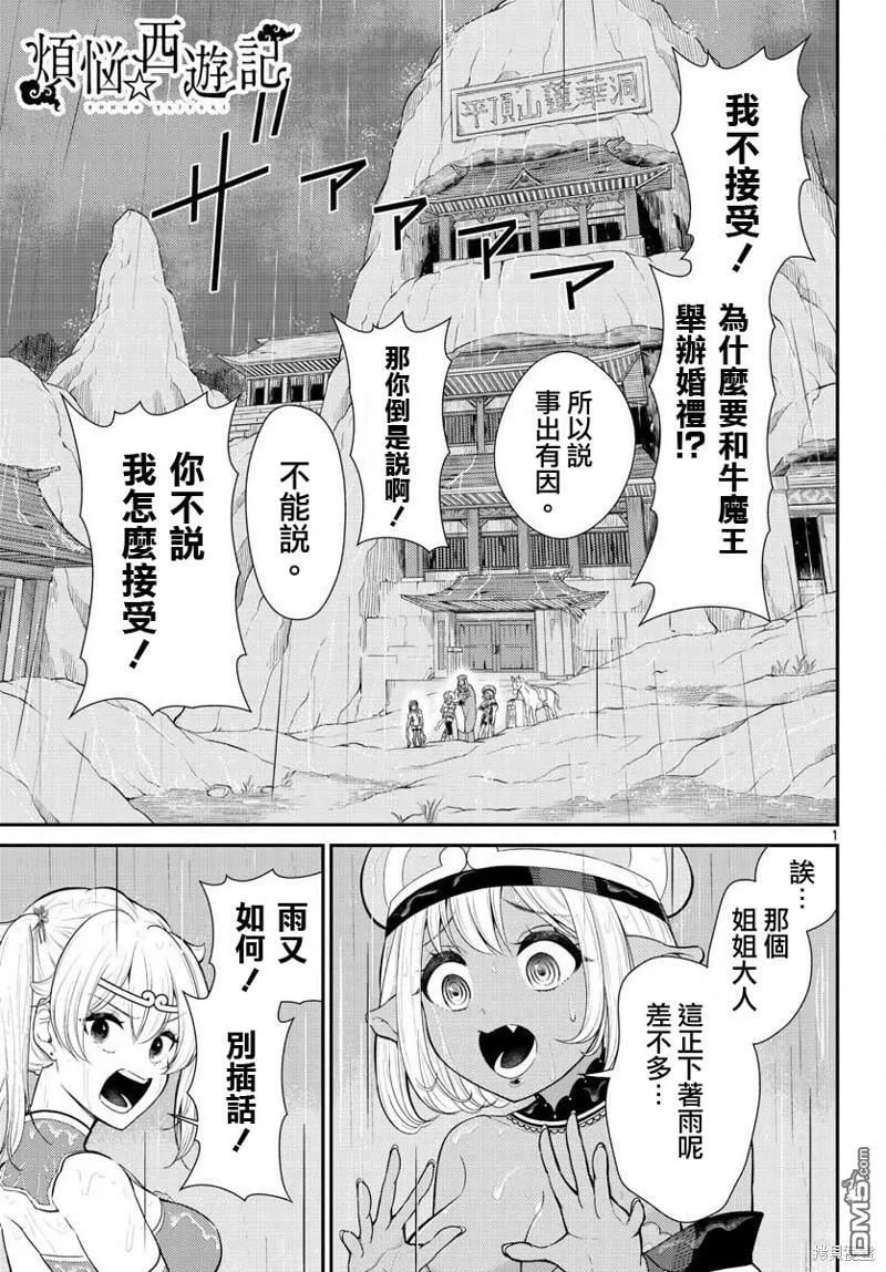 第38话  第1页