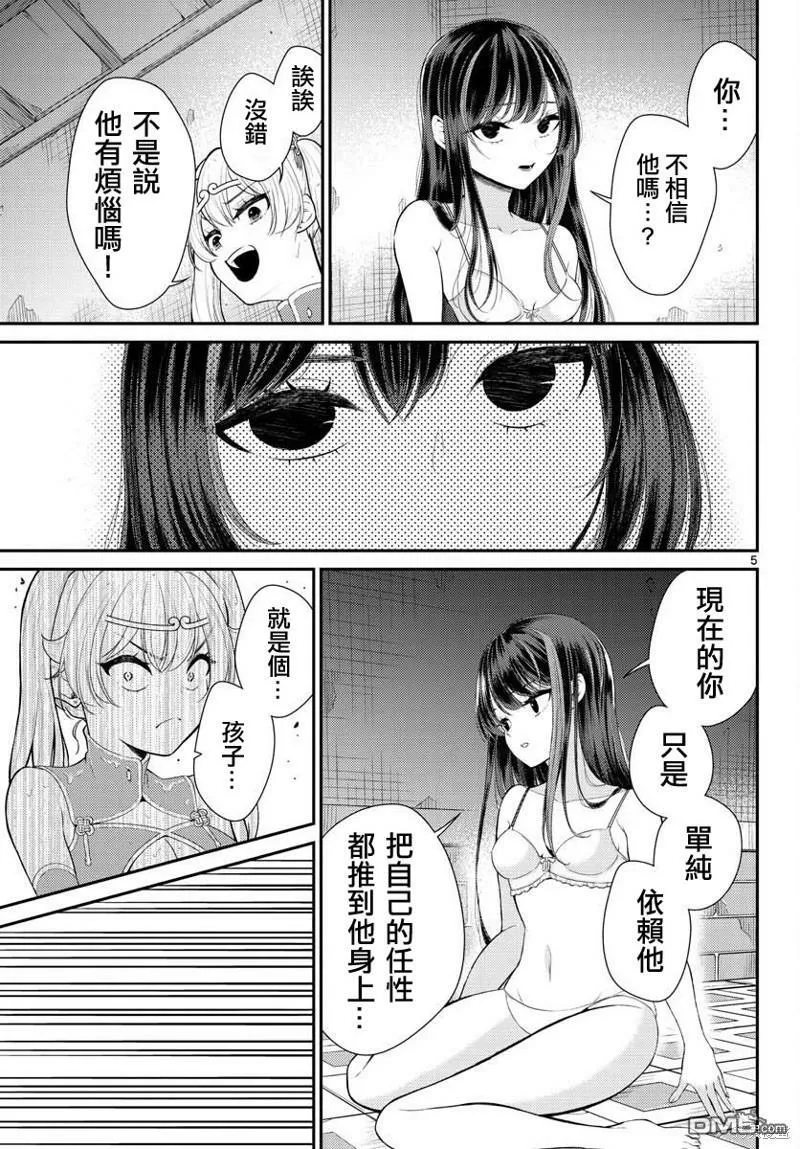 第38话  第5页