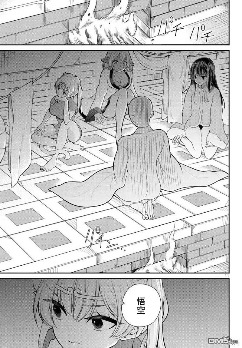 第38话  第10页