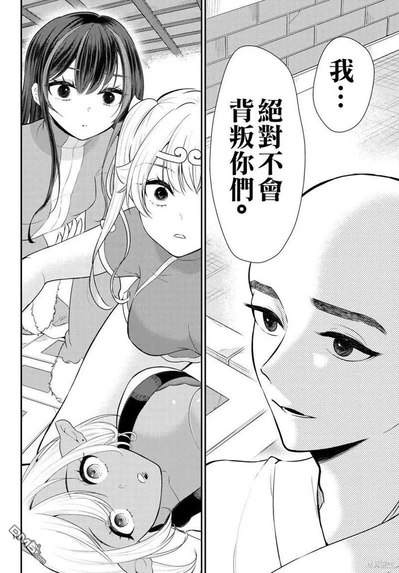 第38话  第16页