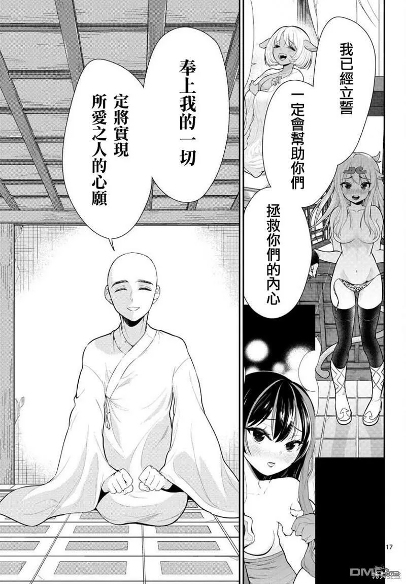 第38话  第17页