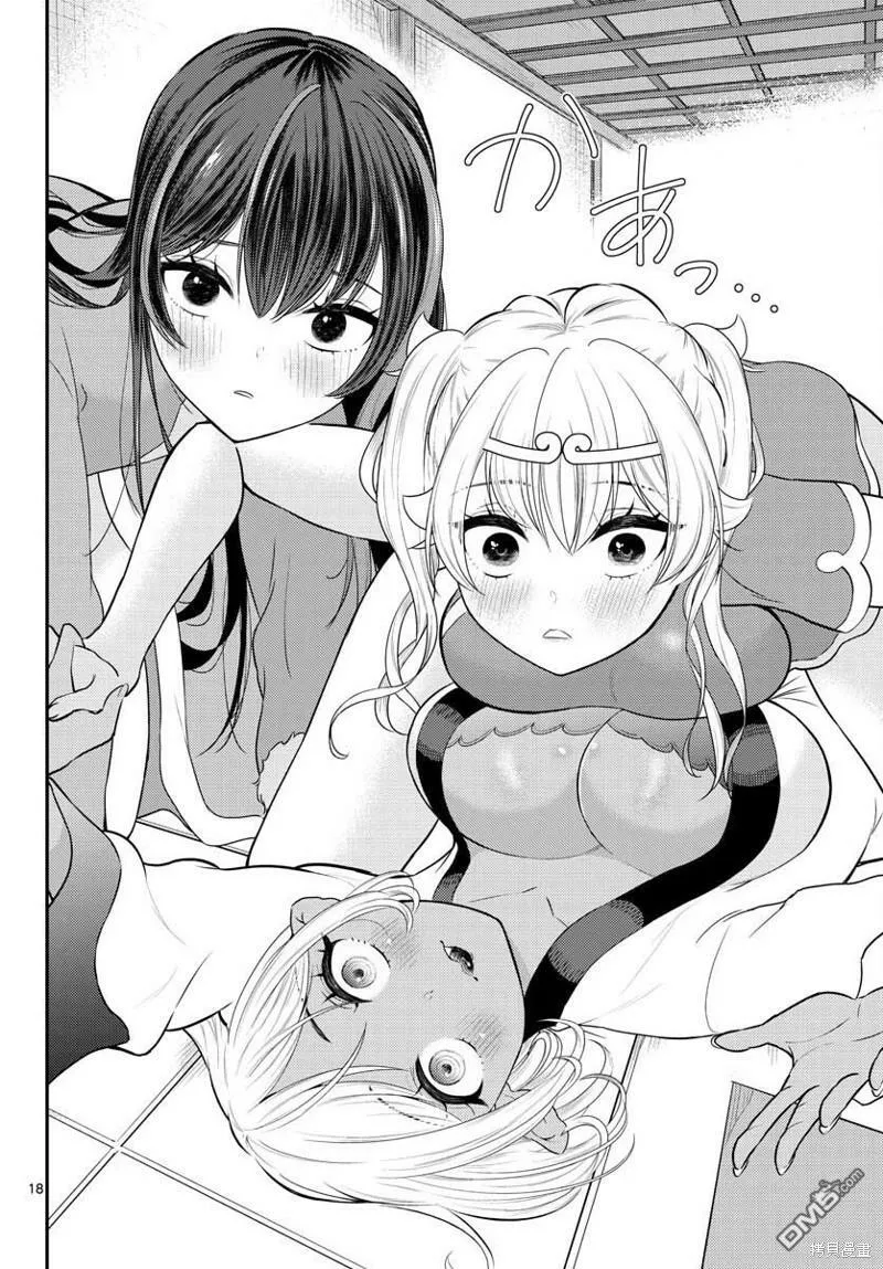 第38话  第18页