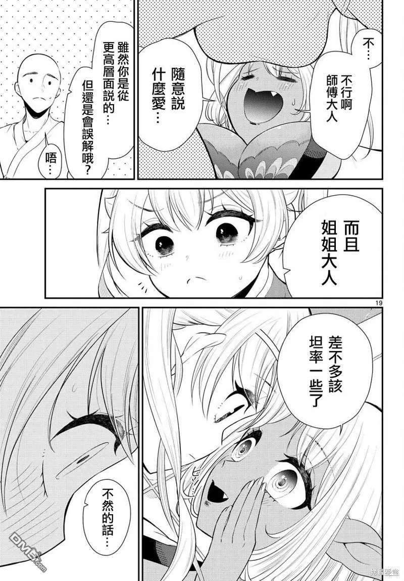 第38话  第19页