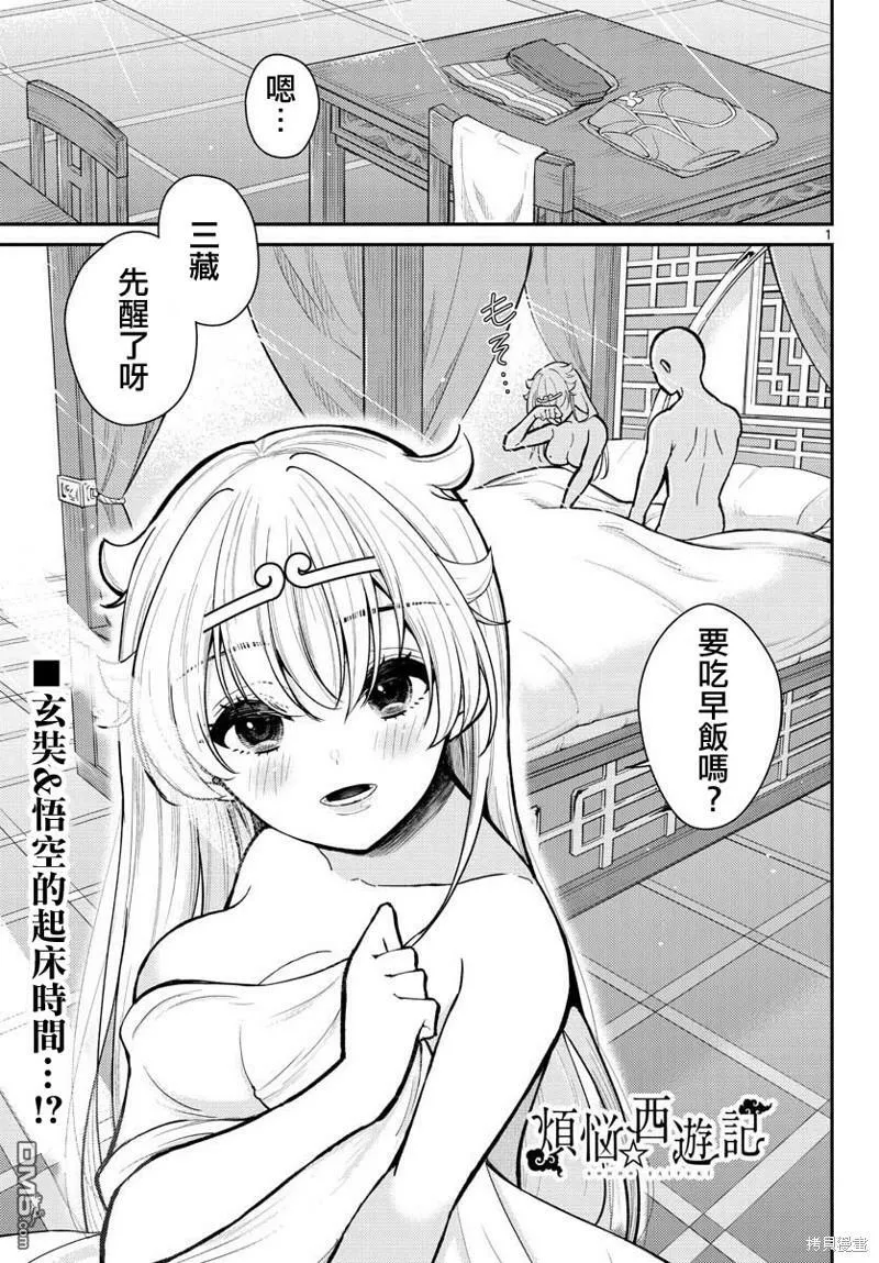 第38话  第24页