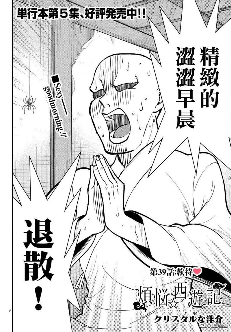 第38话  第25页