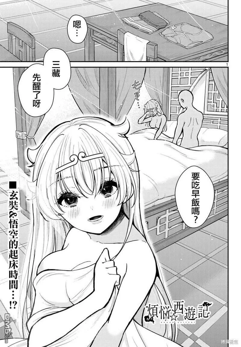 第39话  第1页
