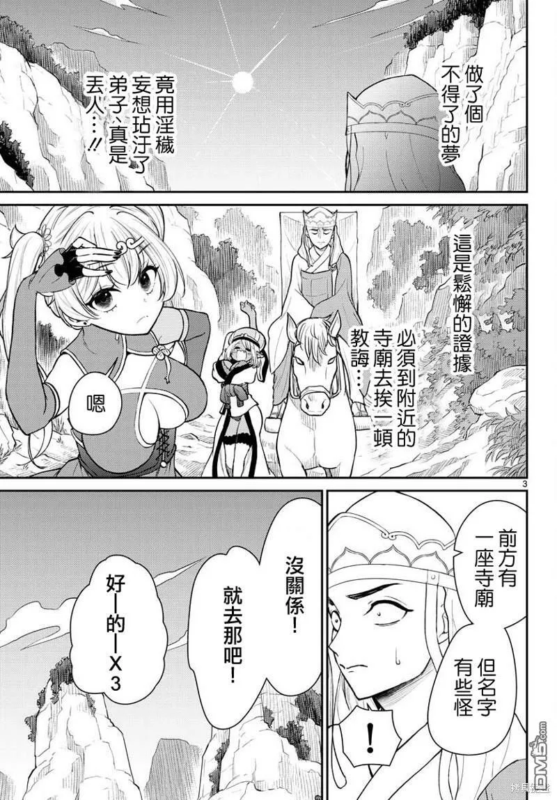 第39话  第3页
