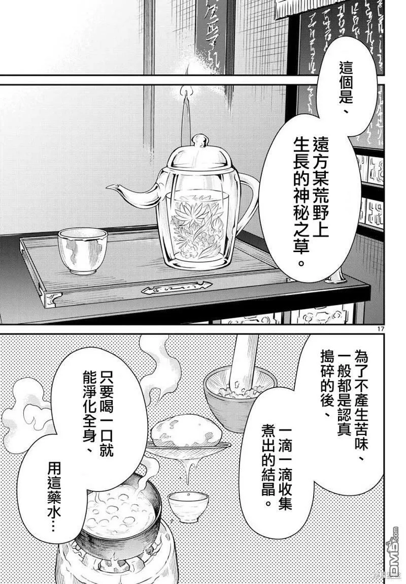 第39话  第17页