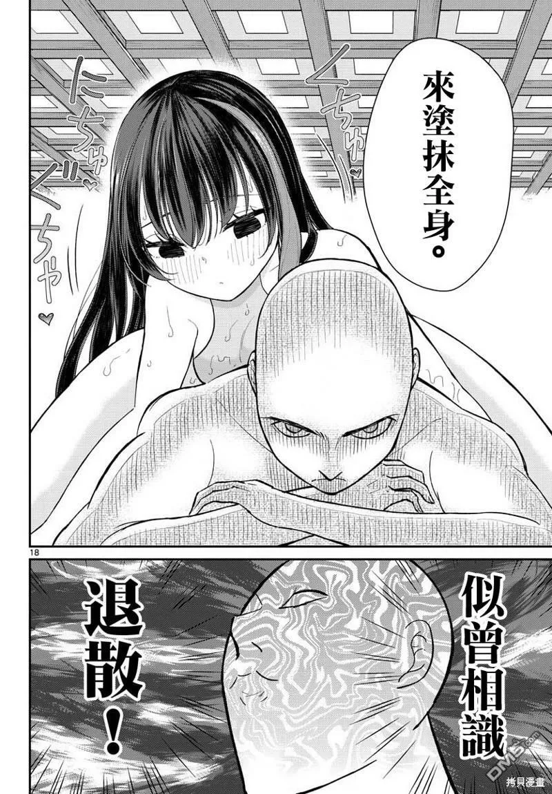第39话  第18页