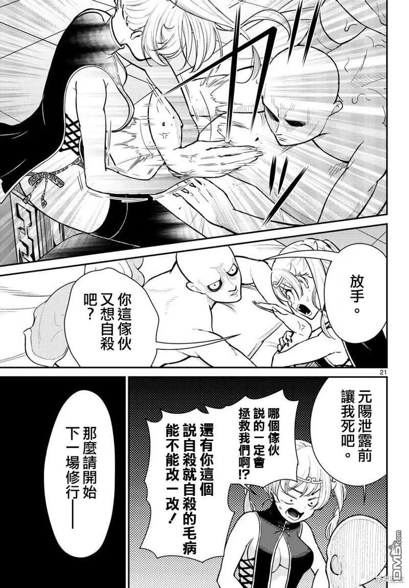 第39话  第21页