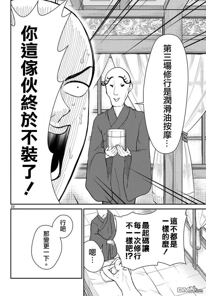 第39话  第22页