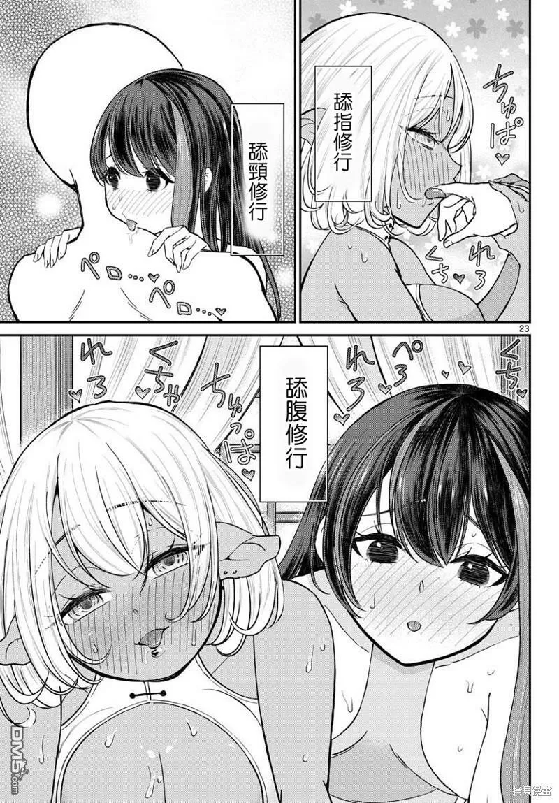 第39话  第23页