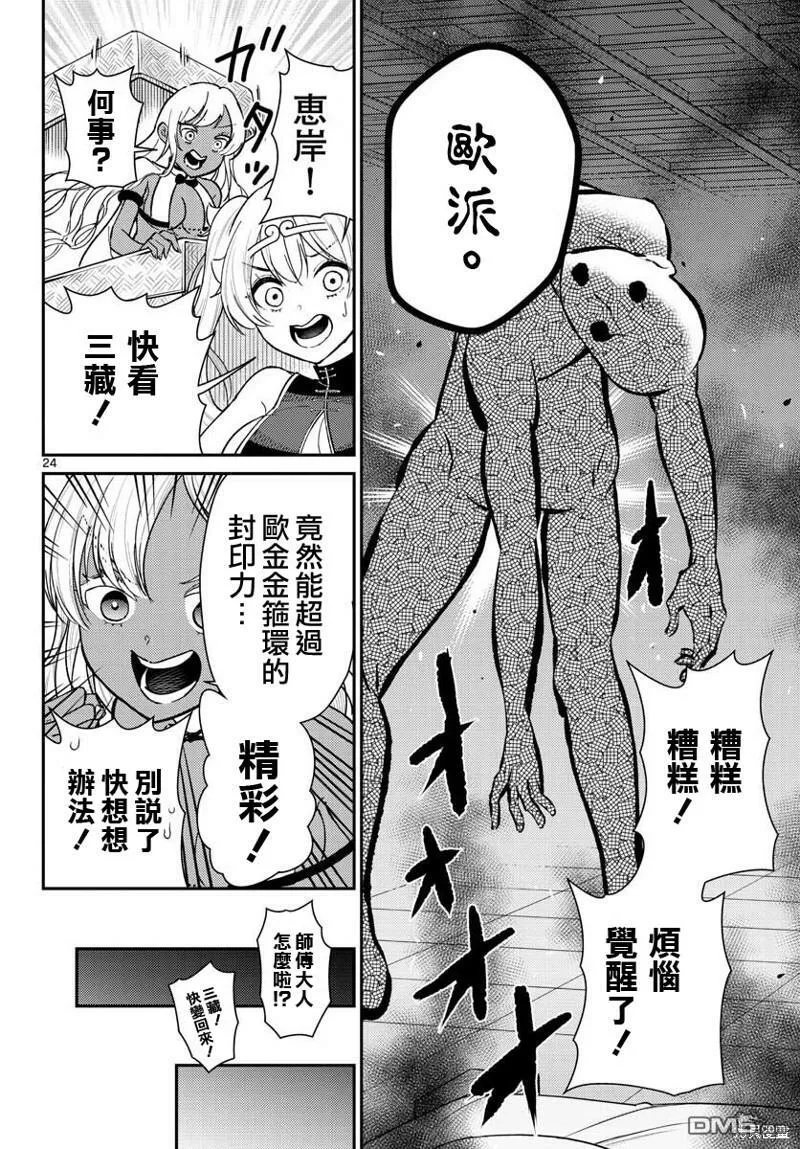 第39话  第24页