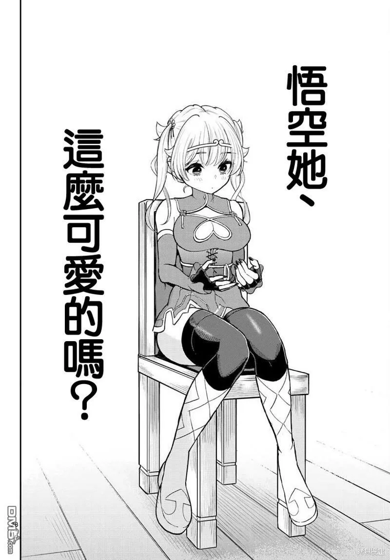第39话  第28页