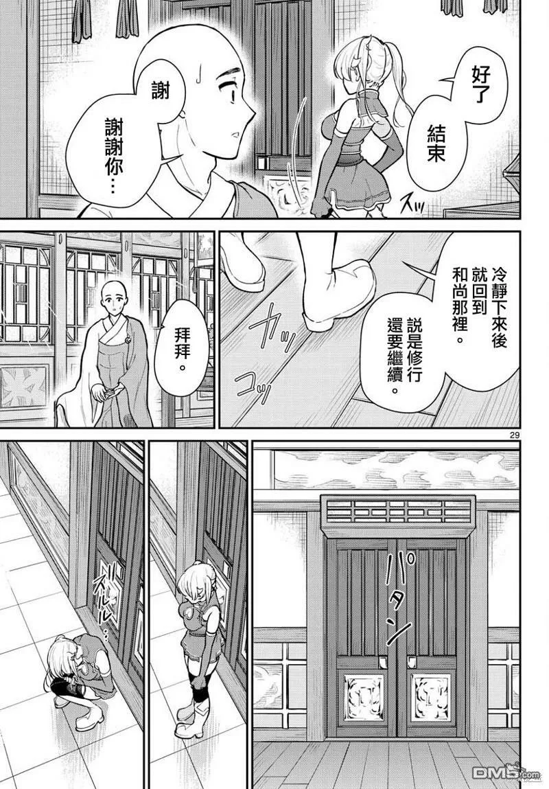 第39话  第29页