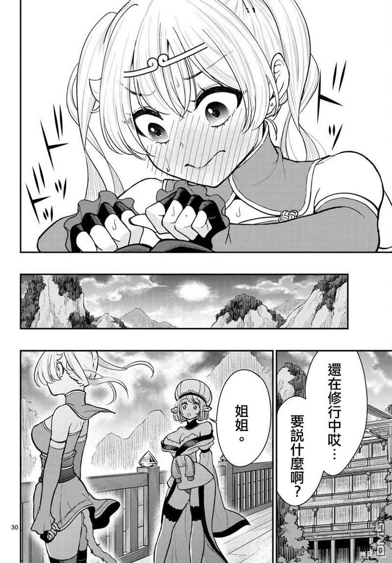第39话  第30页