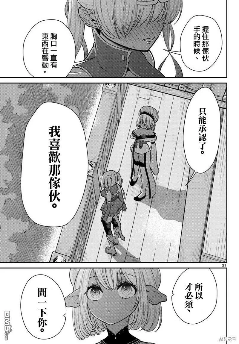 第39话  第31页