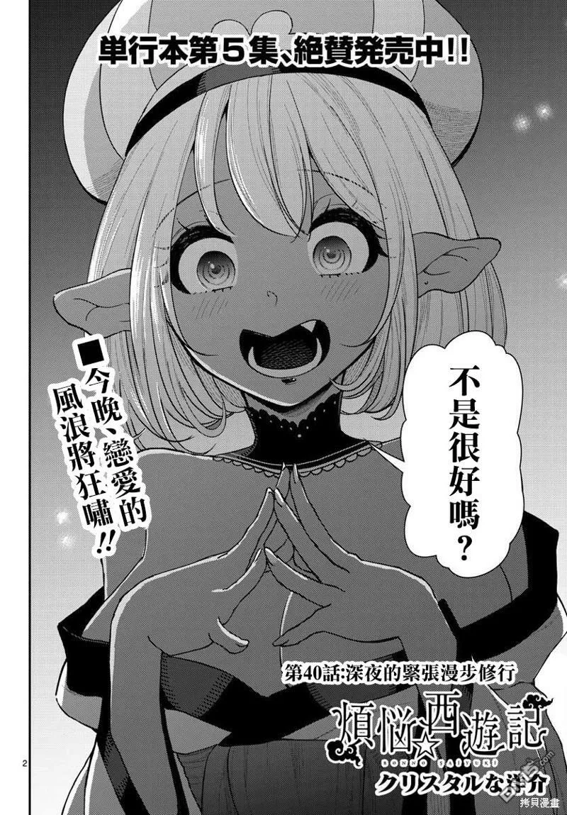 第39话  第36页