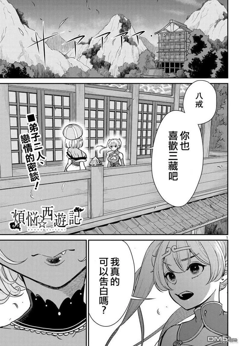 第40话  第1页