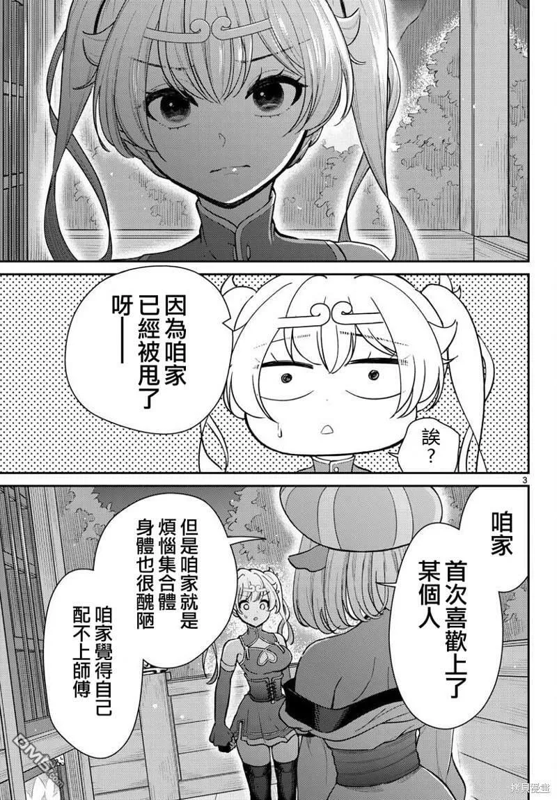 第40话  第3页