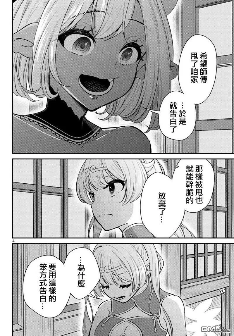 第40话  第4页