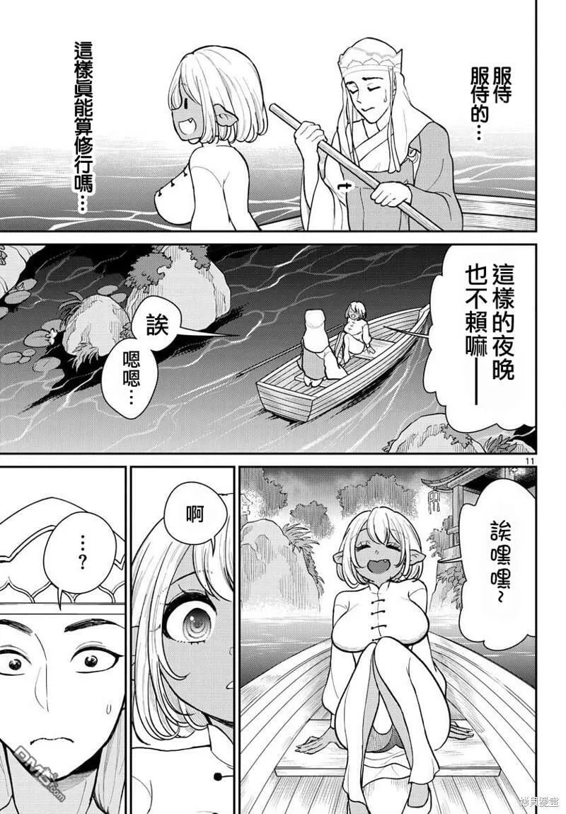 第40话  第11页