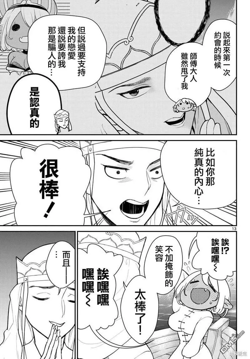 第40话  第13页