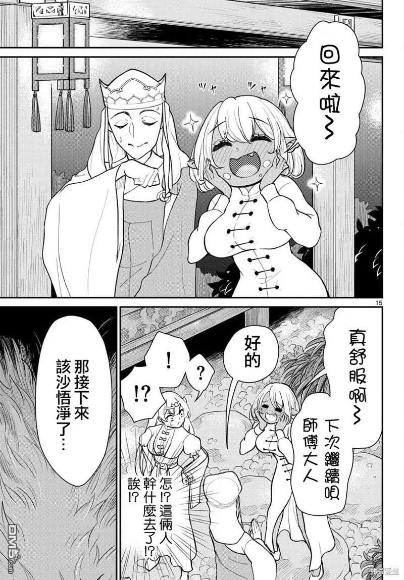 第40话  第15页