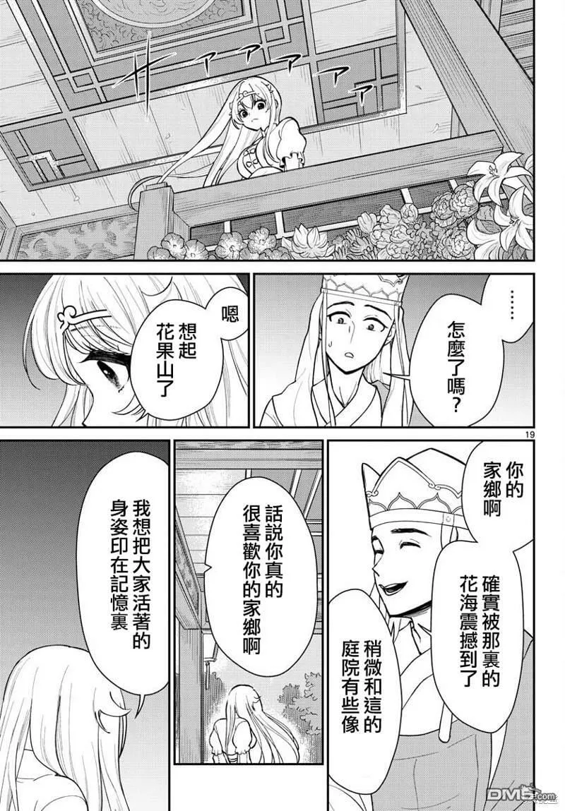 第40话  第19页