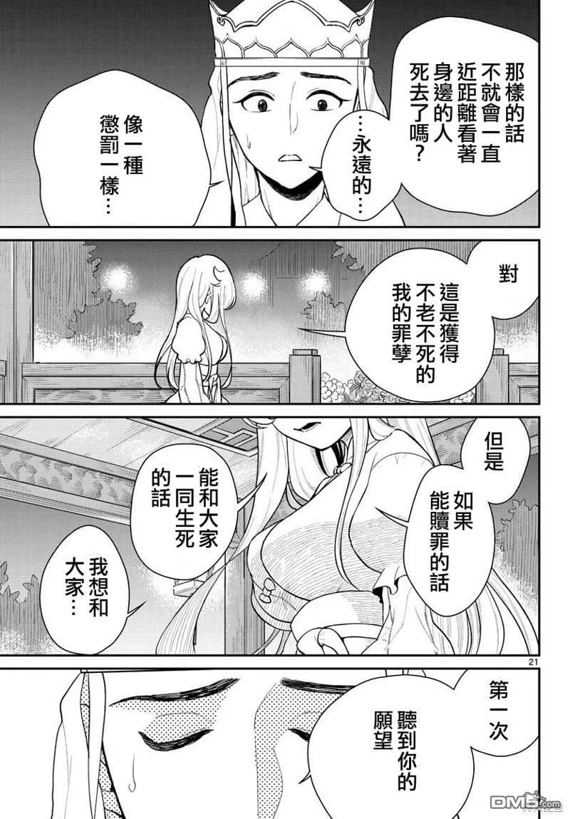 第40话  第21页